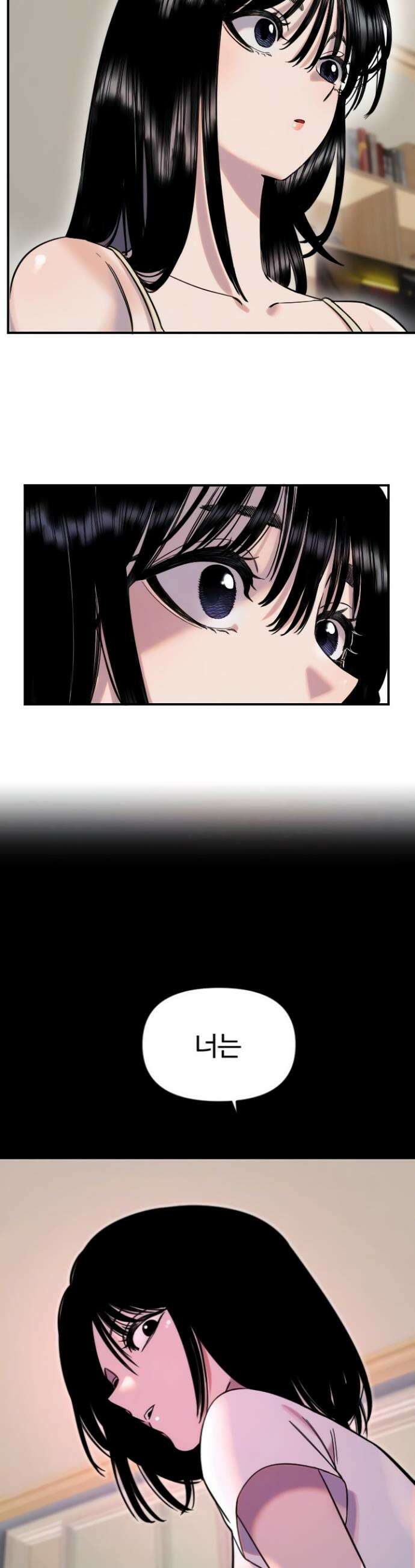 마니또 54화 6