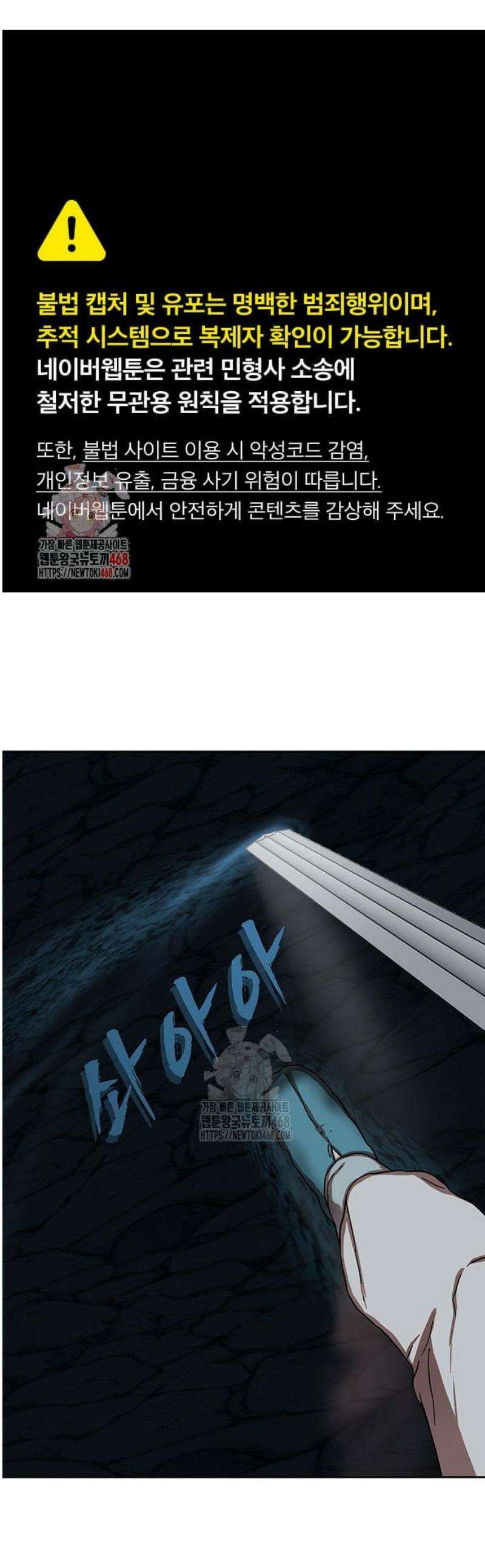 시리도록 불꽃처럼 47화 1