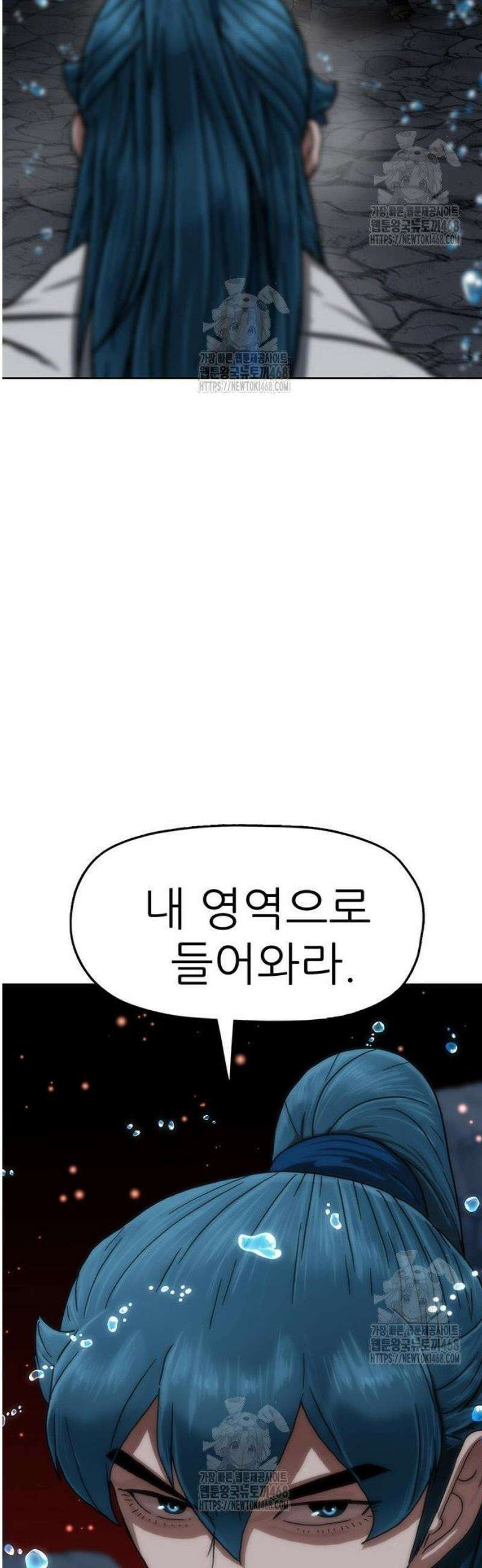 시리도록 불꽃처럼 47화 3