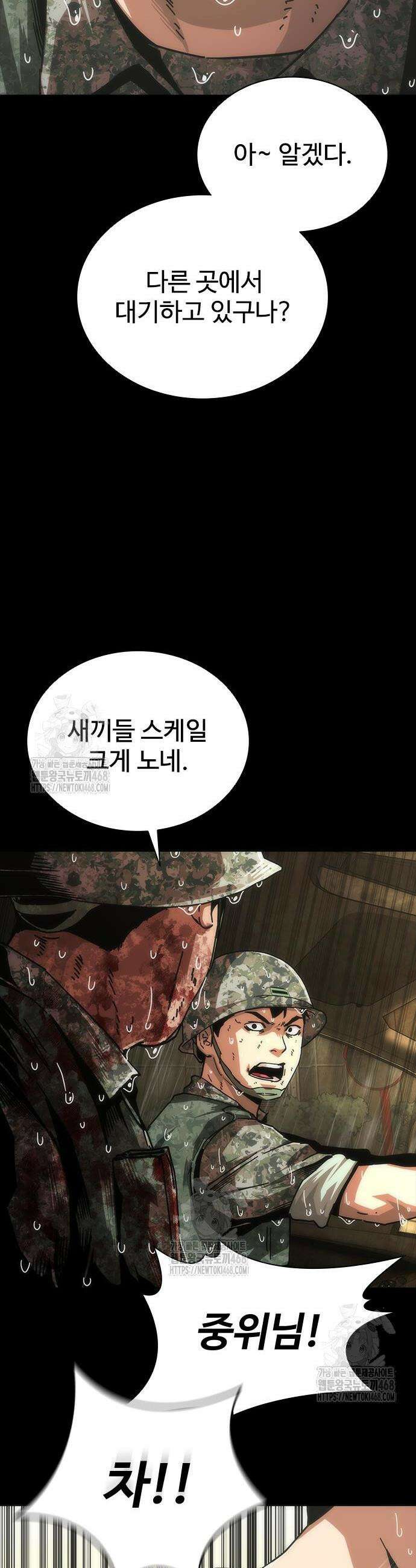 좀비묵시록 82-08 93화 8