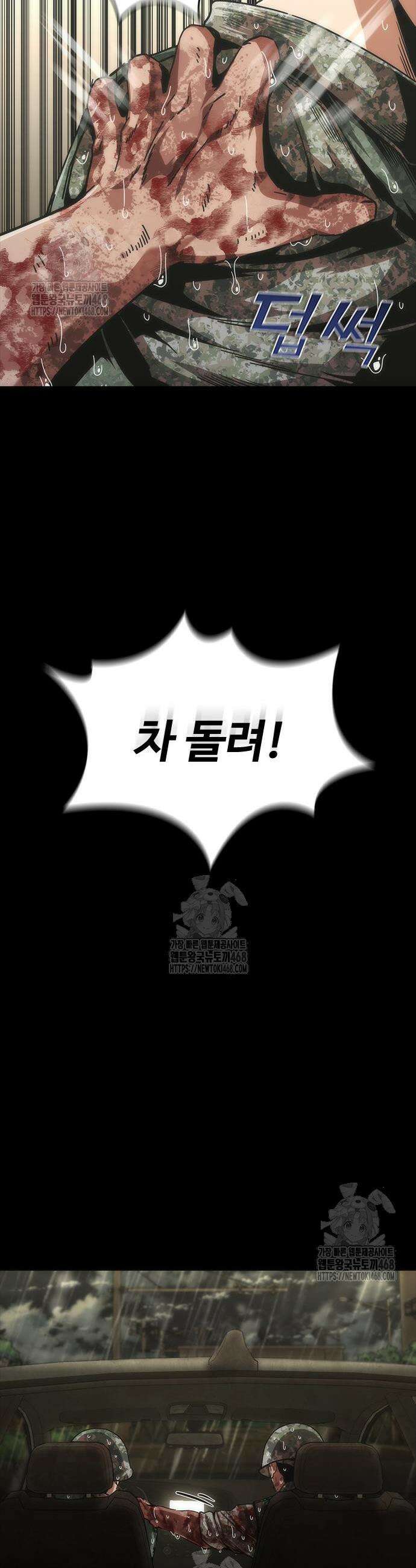 좀비묵시록 82-08 93화 9