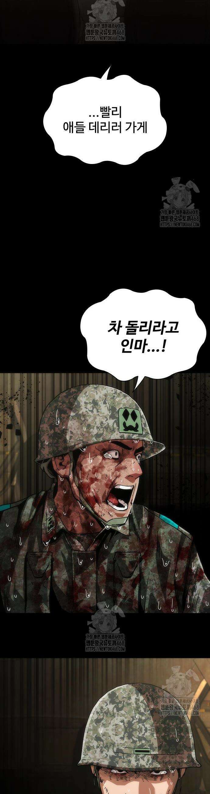 좀비묵시록 82-08 93화 10
