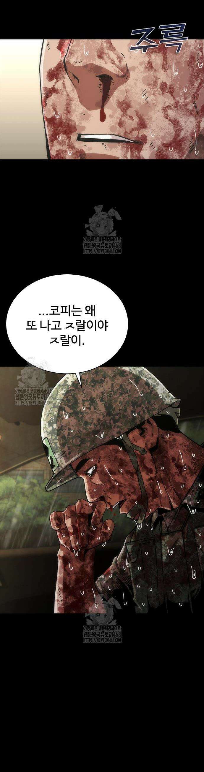 좀비묵시록 82-08 93화 12