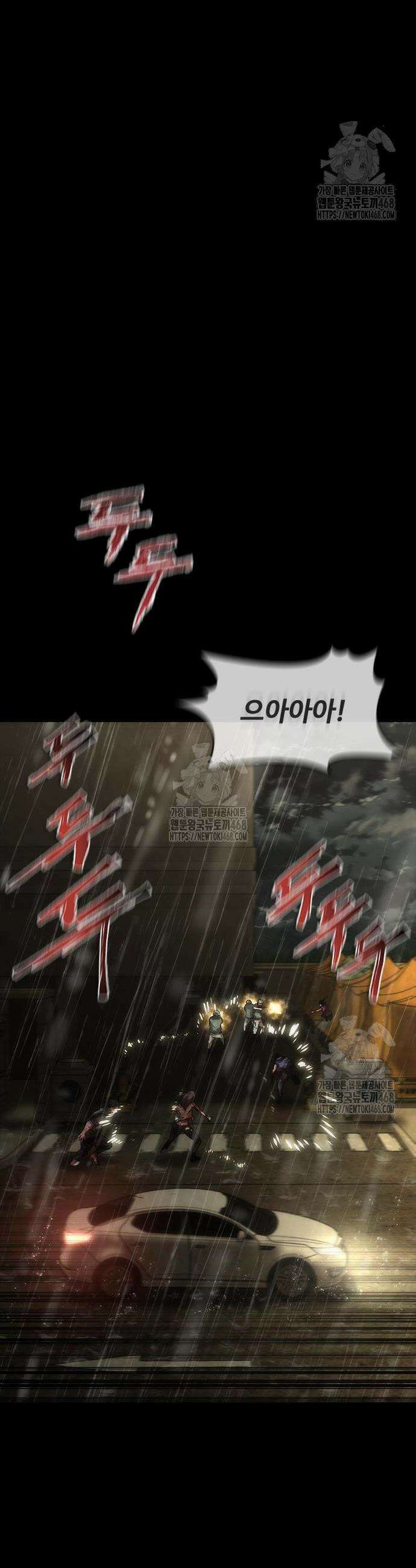 좀비묵시록 82-08 93화 13