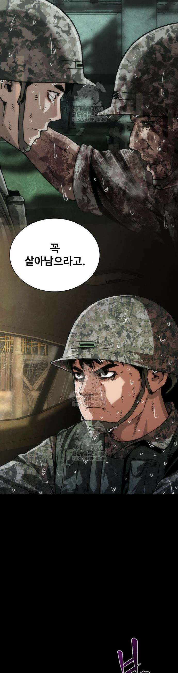 좀비묵시록 82-08 93화 16