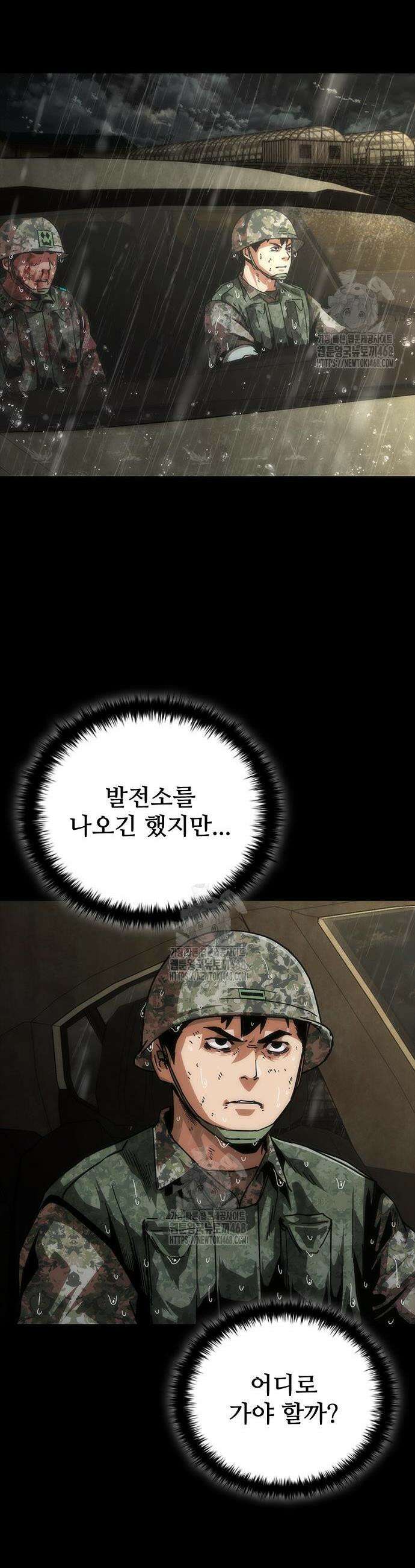 좀비묵시록 82-08 93화 19