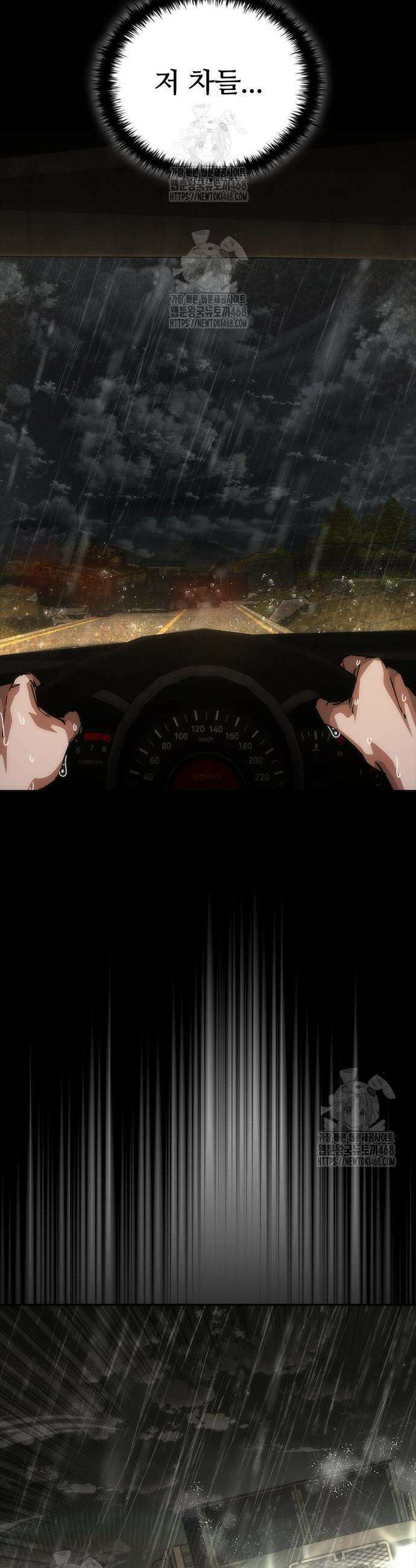 좀비묵시록 82-08 93화 22