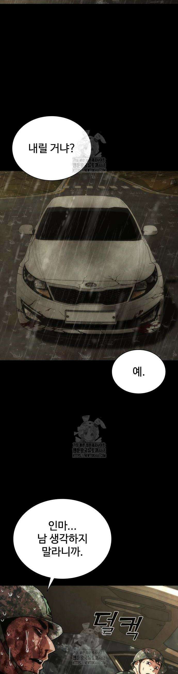 좀비묵시록 82-08 93화 26