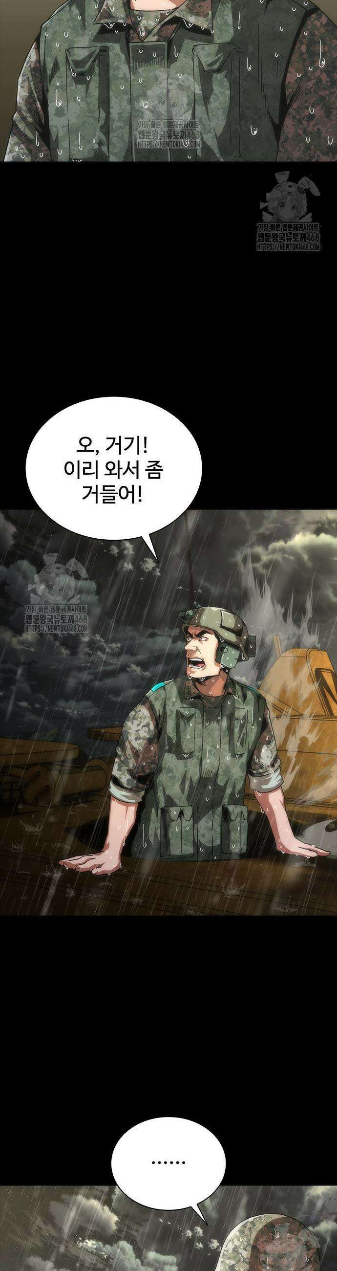 좀비묵시록 82-08 93화 32
