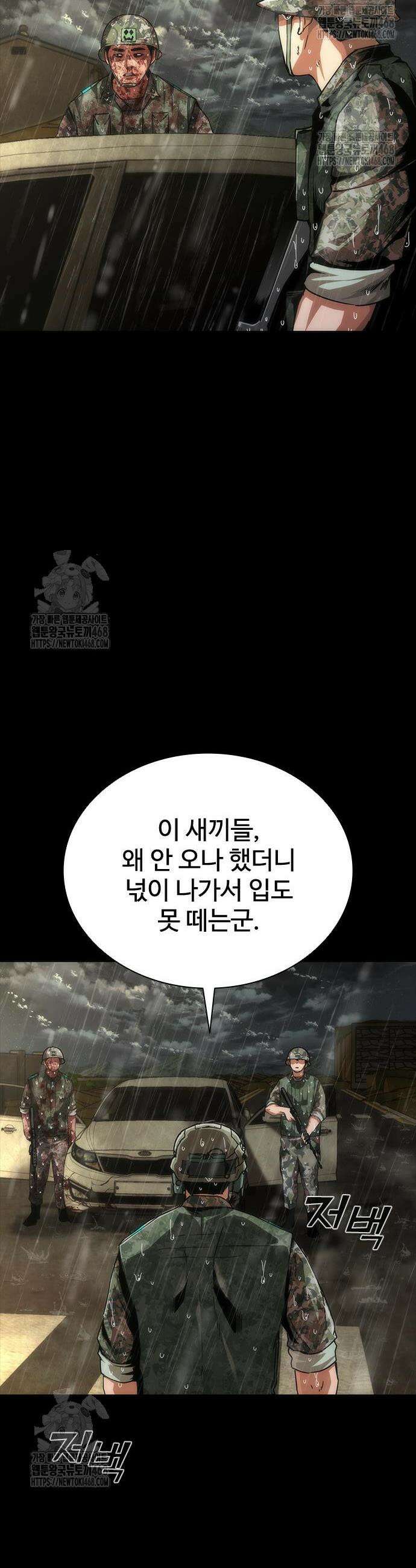 좀비묵시록 82-08 93화 33