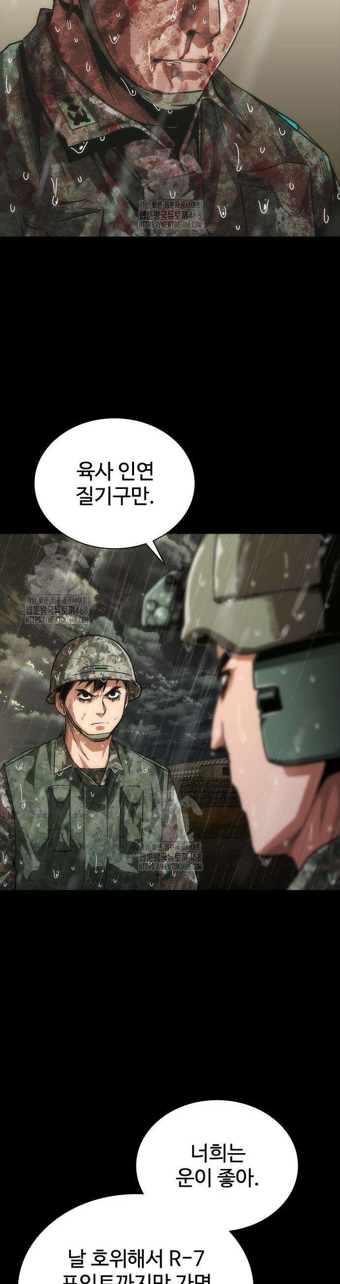좀비묵시록 82-08 93화 35