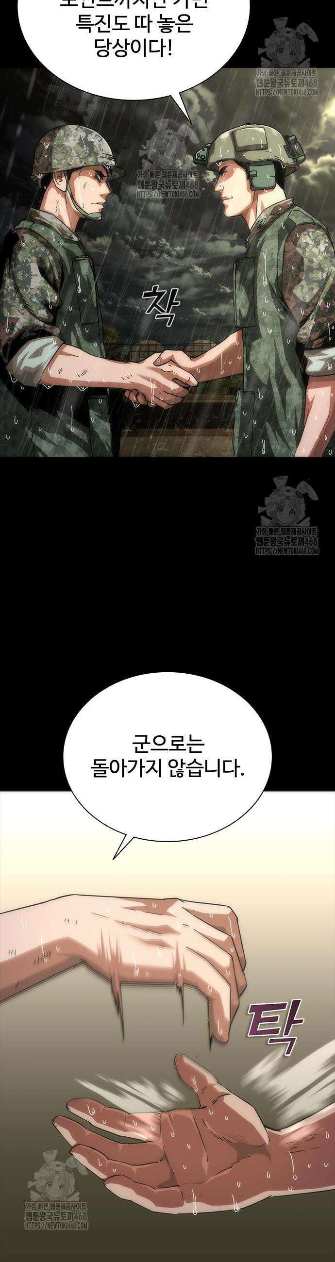 좀비묵시록 82-08 93화 36