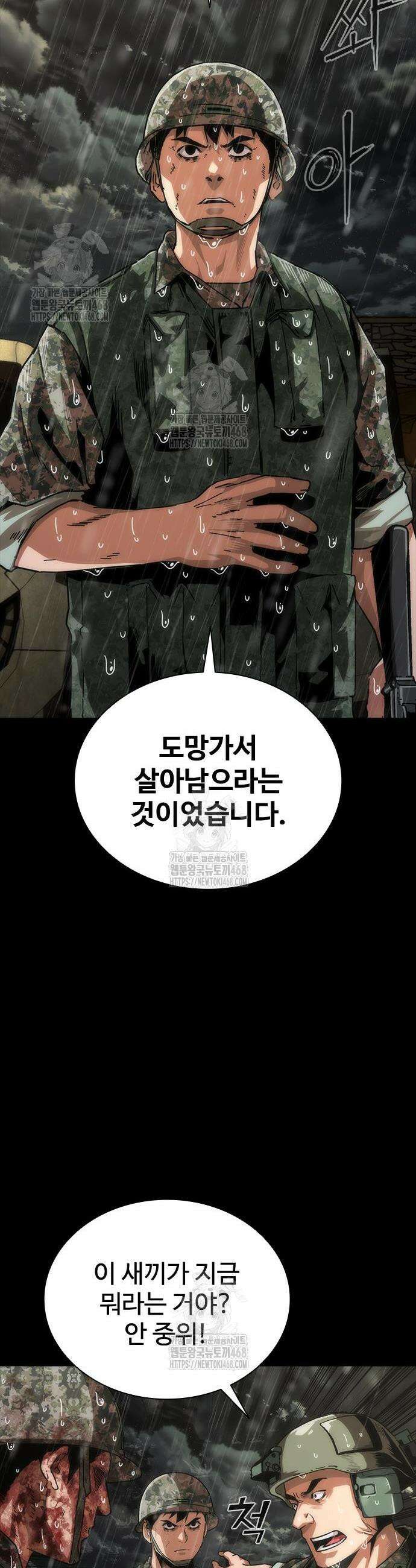 좀비묵시록 82-08 93화 38
