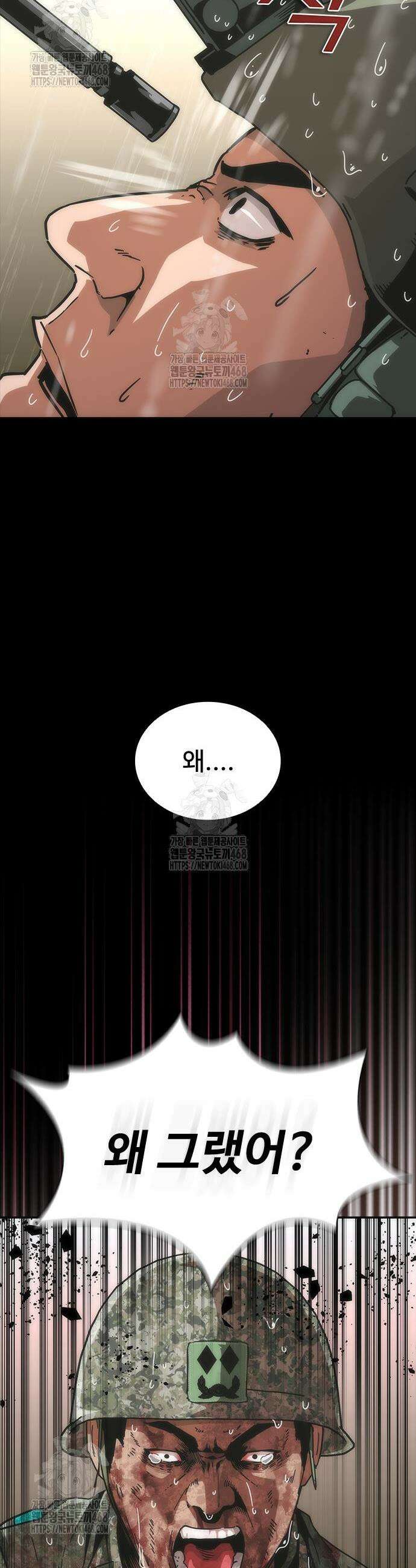 좀비묵시록 82-08 93화 41