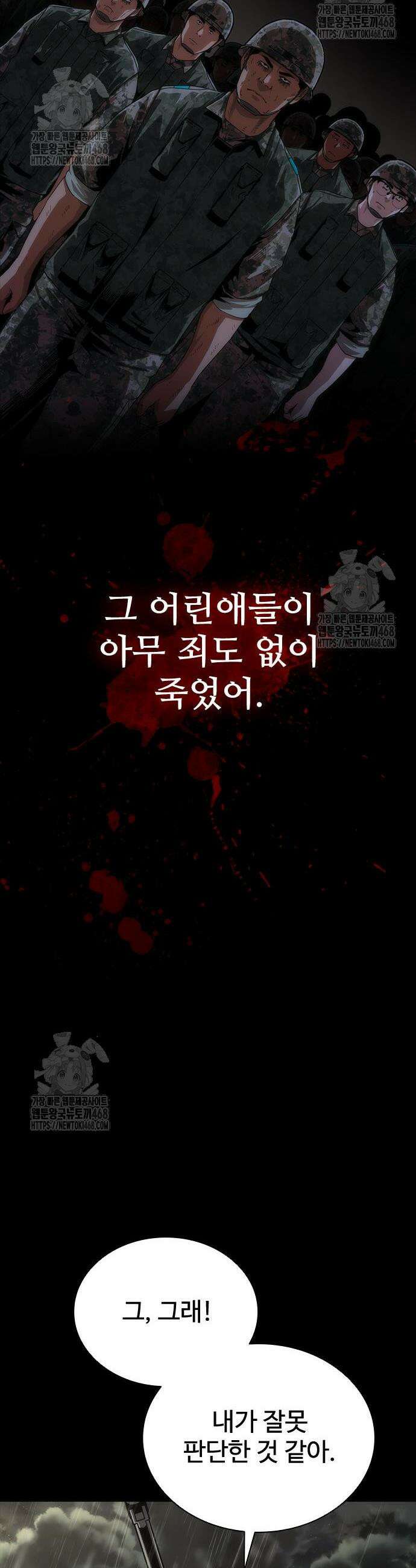 좀비묵시록 82-08 93화 44