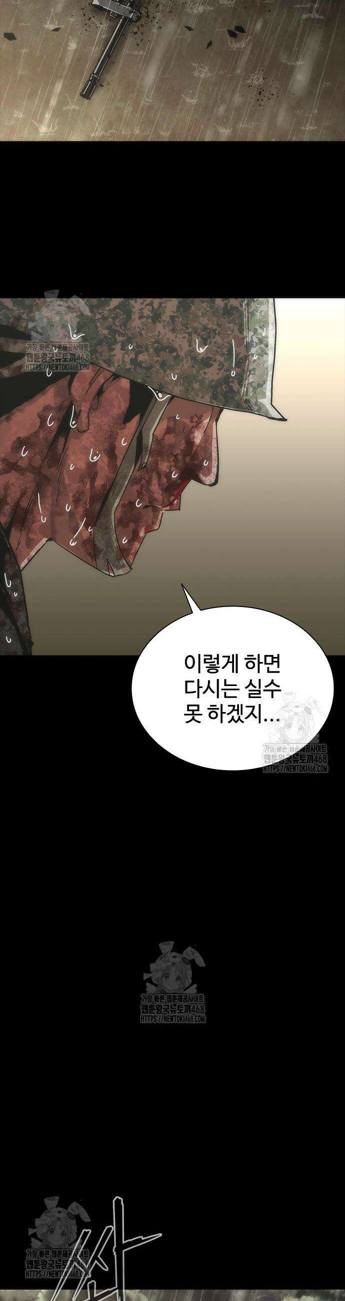 좀비묵시록 82-08 93화 47