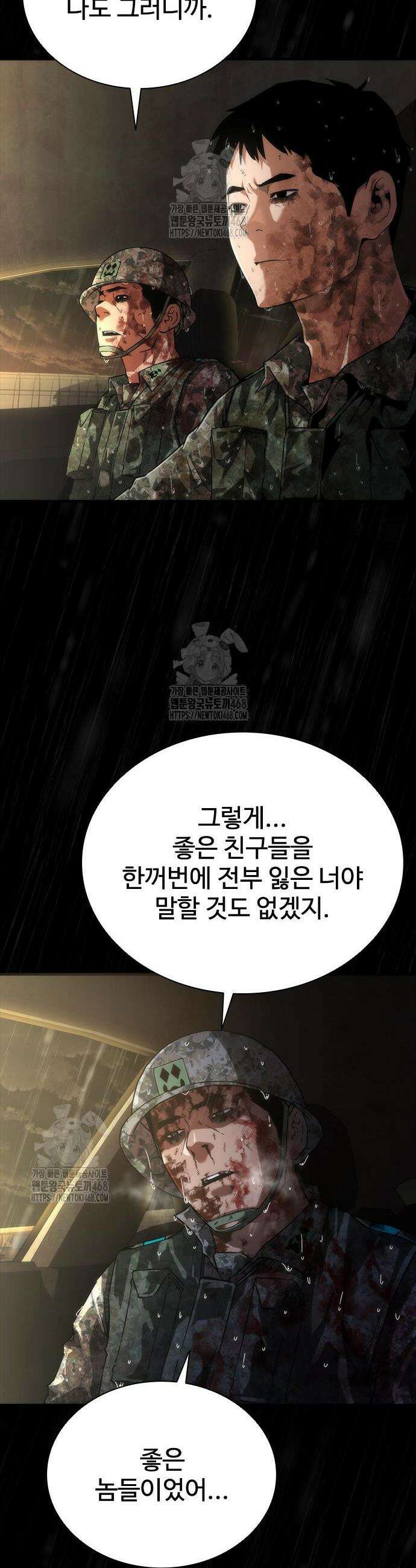 좀비묵시록 82-08 93화 50