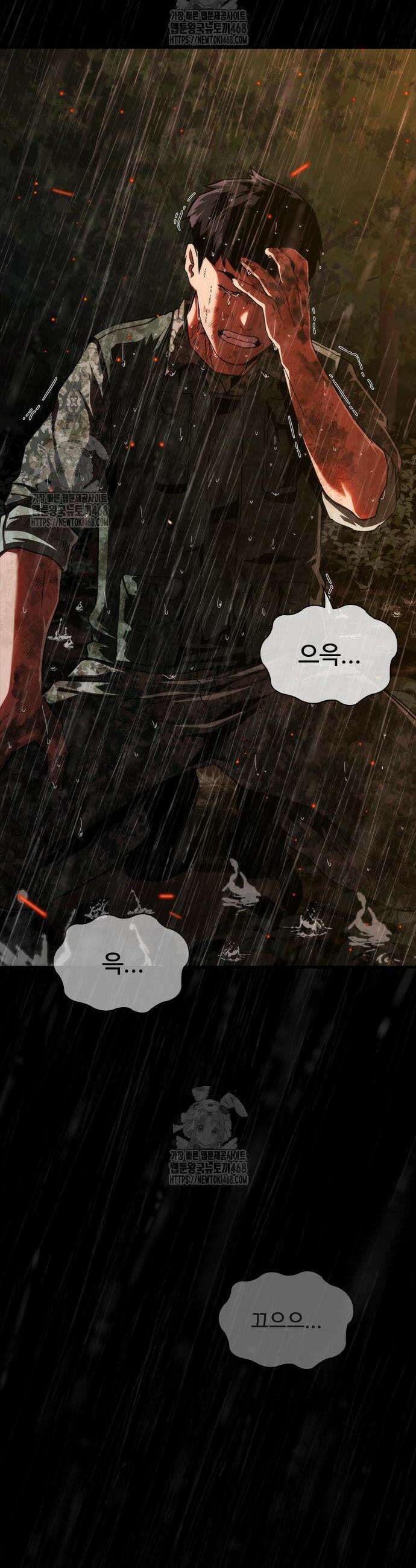 좀비묵시록 82-08 93화 61