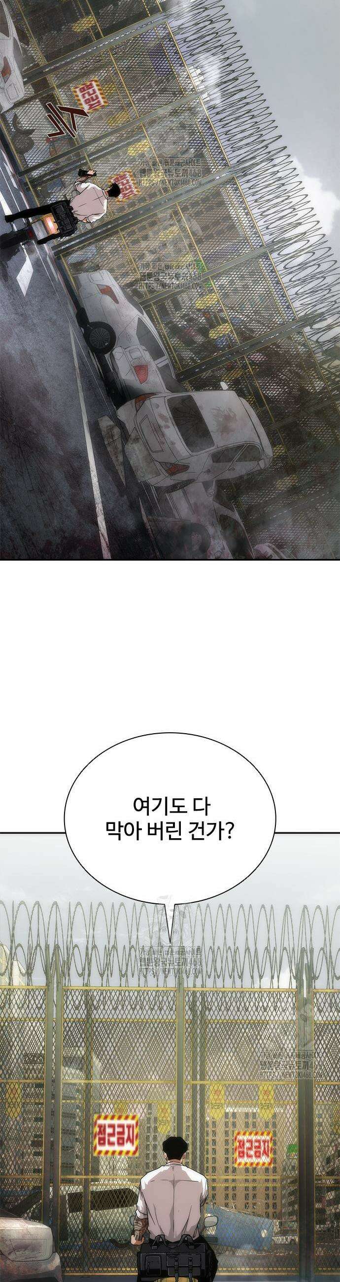 좀비묵시록 82-08 93화 64