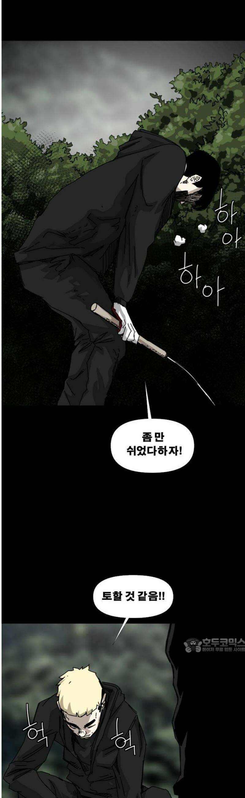 축살 13화 2