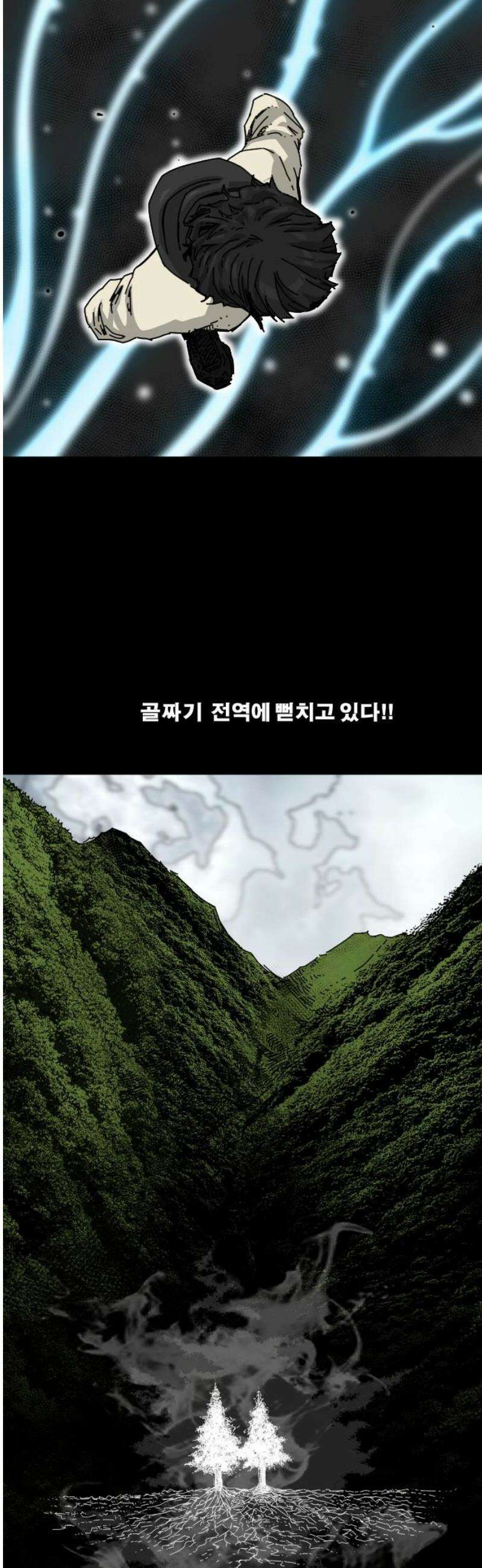 축살 13화 6