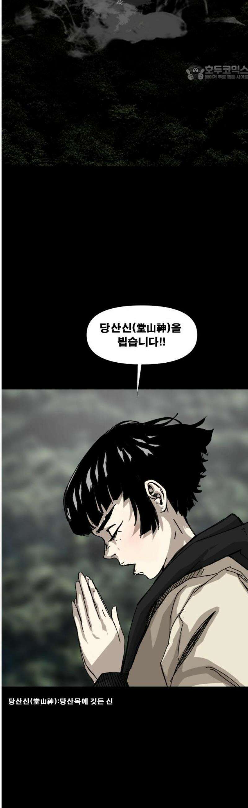 축살 13화 7