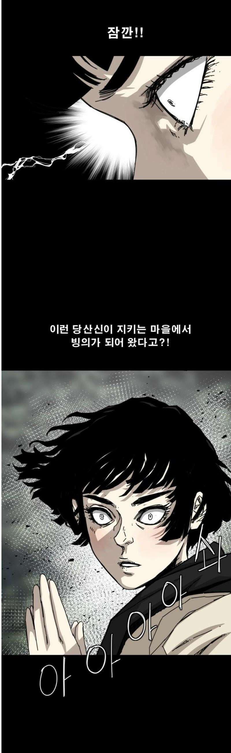 축살 13화 8