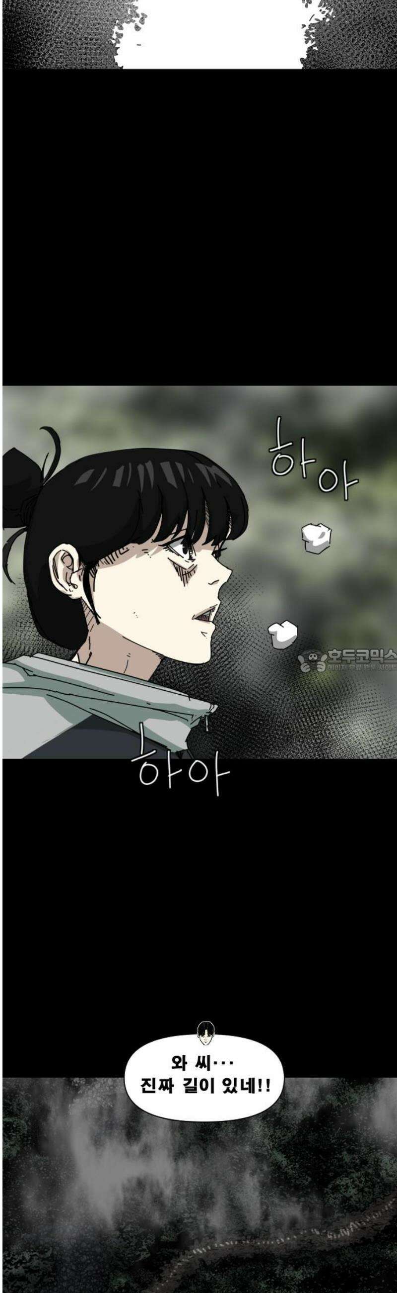 축살 13화 13