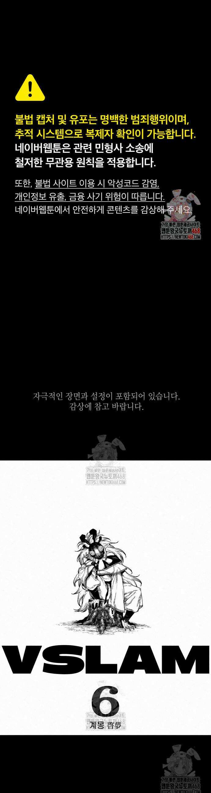 부두슬램 6화 1