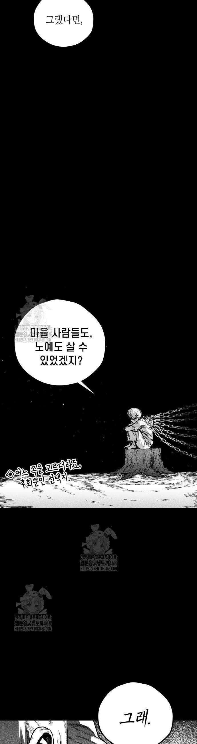 부두슬램 6화 3