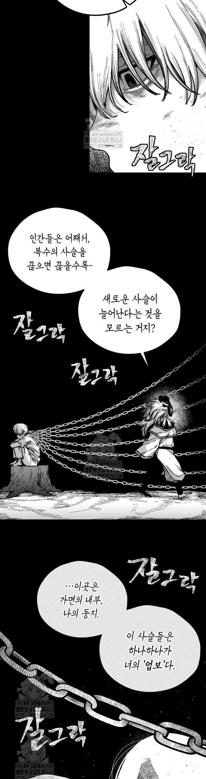 부두슬램 6화 5