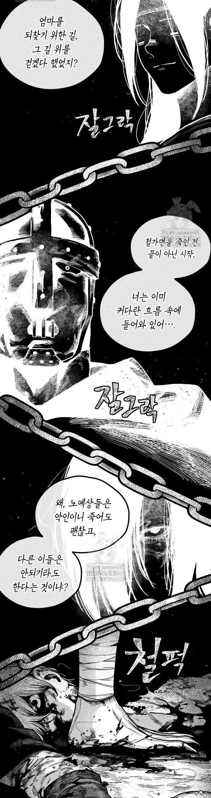 부두슬램 6화 6