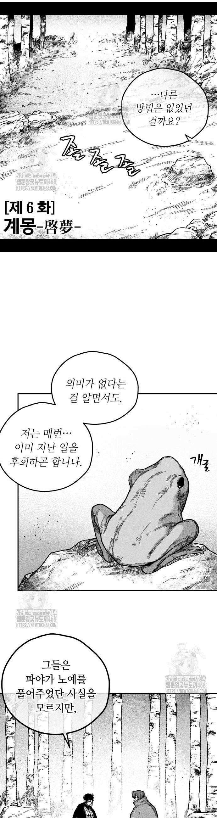 부두슬램 6화 13