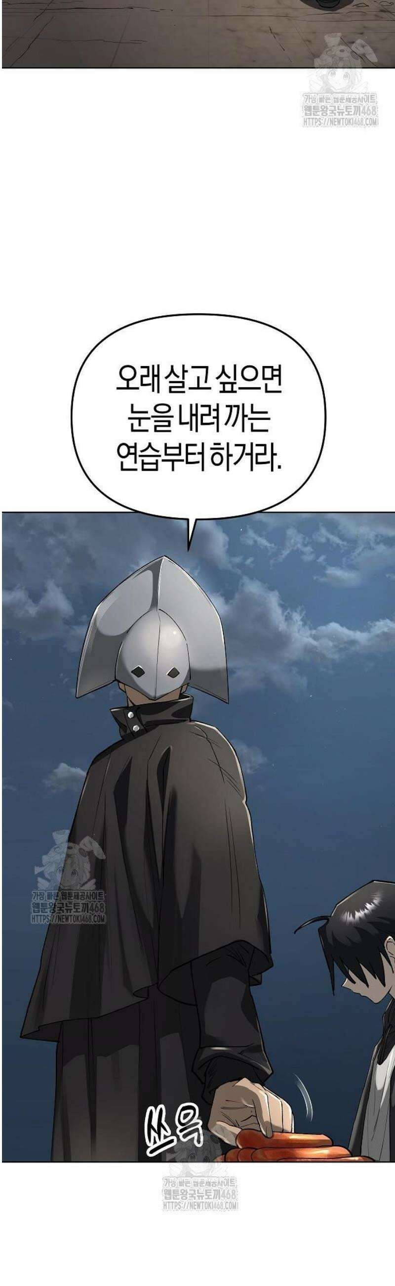우주천마 3077 57화 11