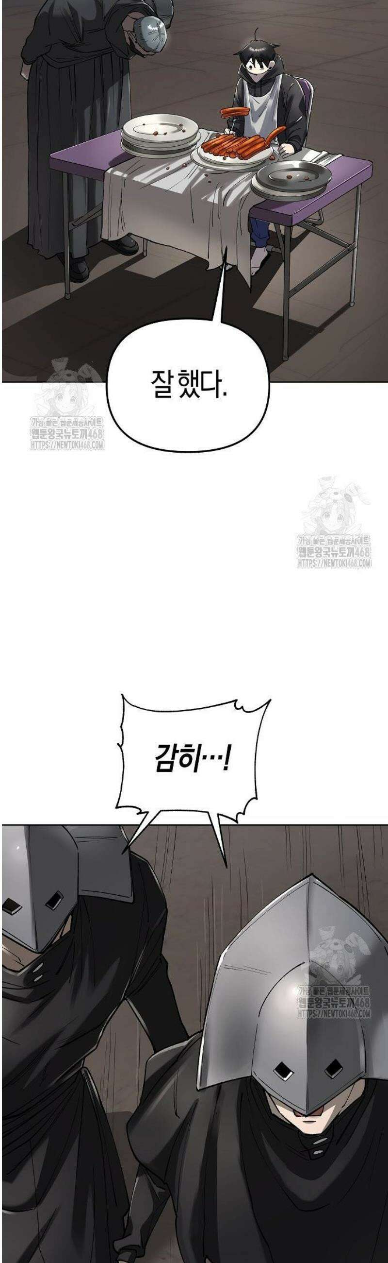 우주천마 3077 57화 16