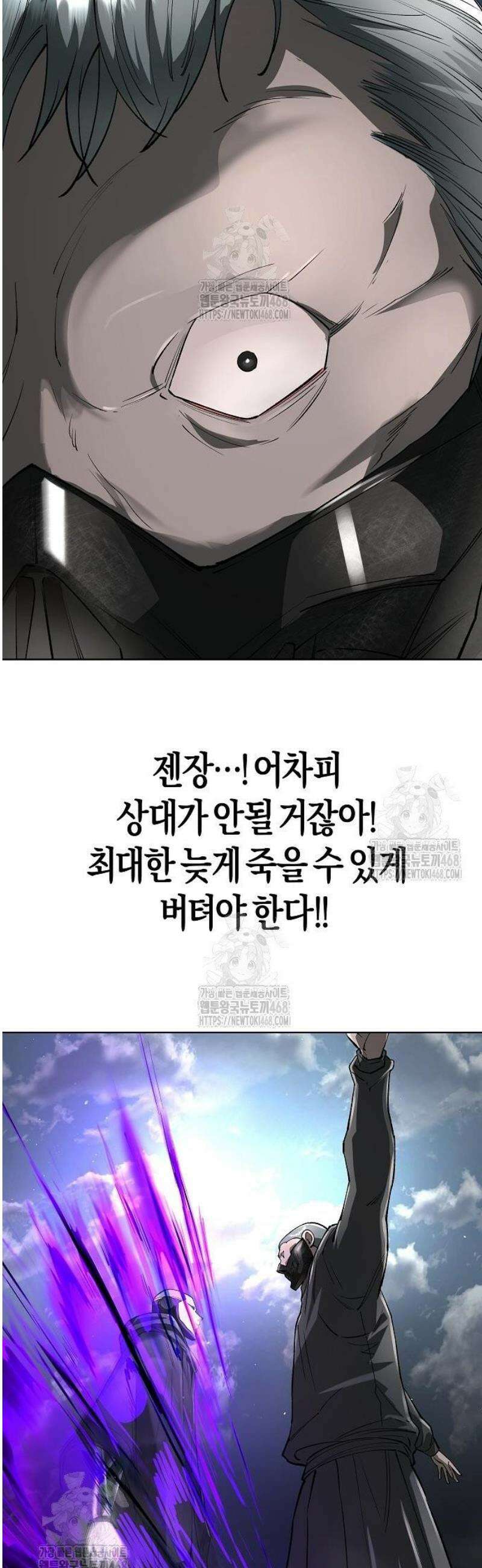 우주천마 3077 57화 24