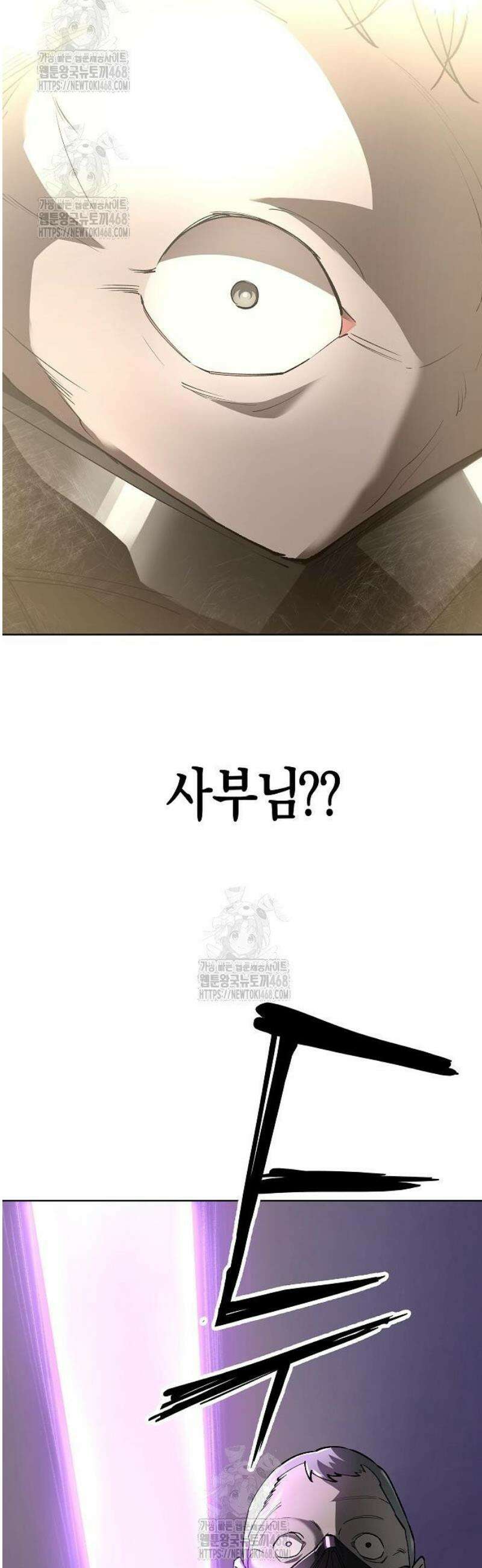 우주천마 3077 57화 27
