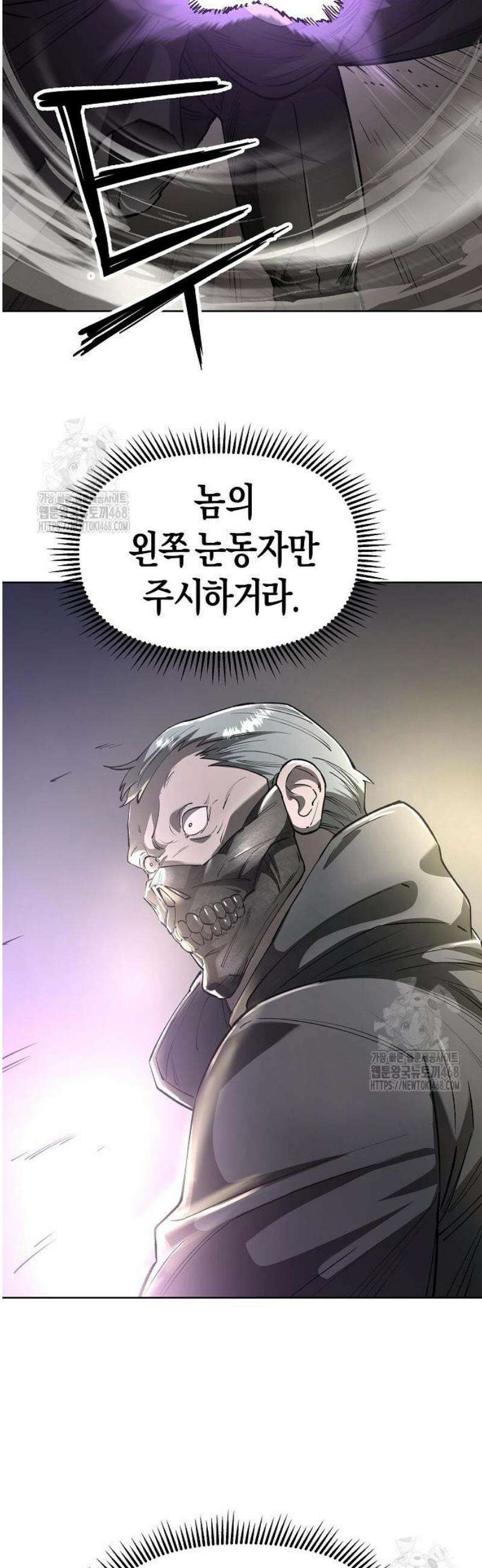 우주천마 3077 57화 31