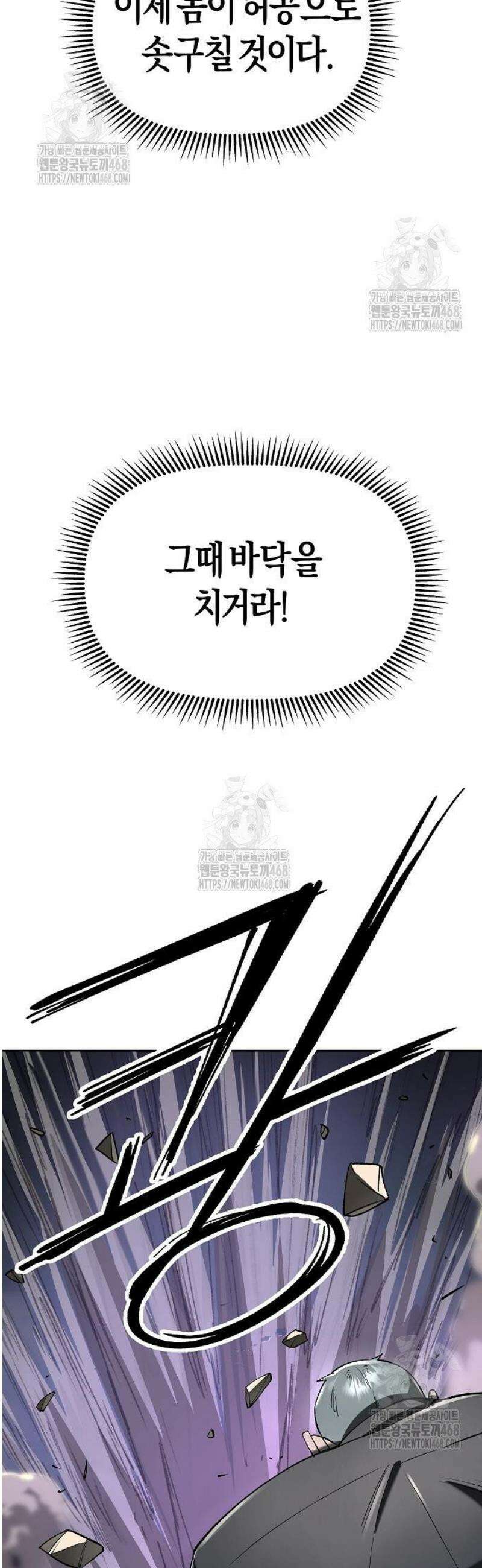 우주천마 3077 57화 38