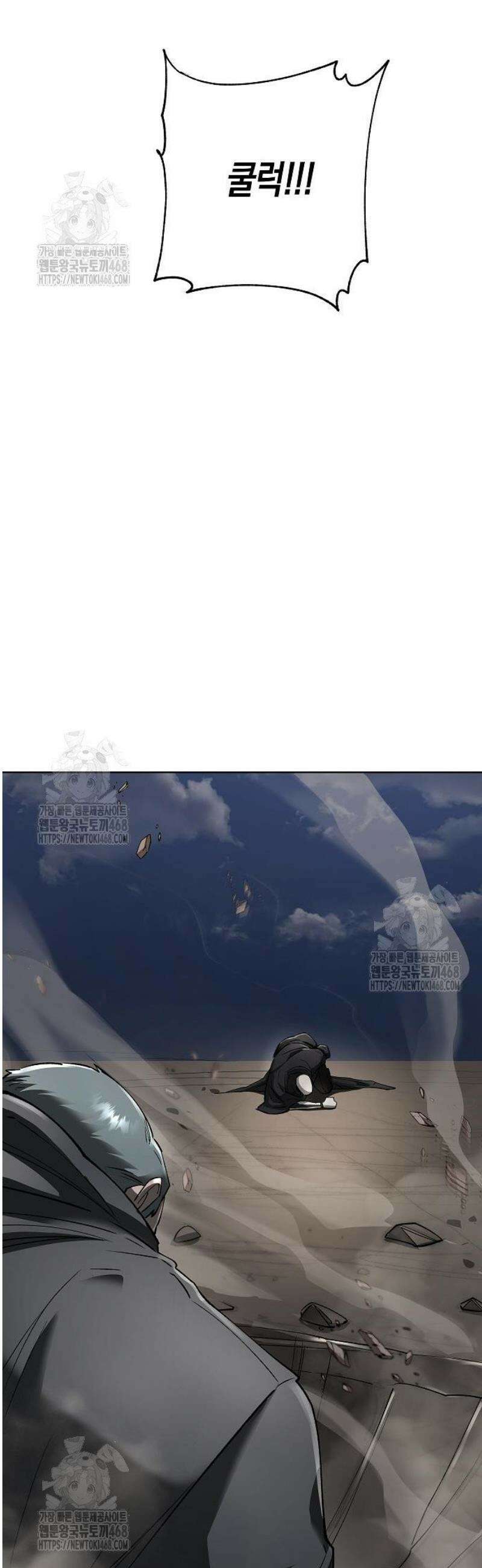 우주천마 3077 57화 44