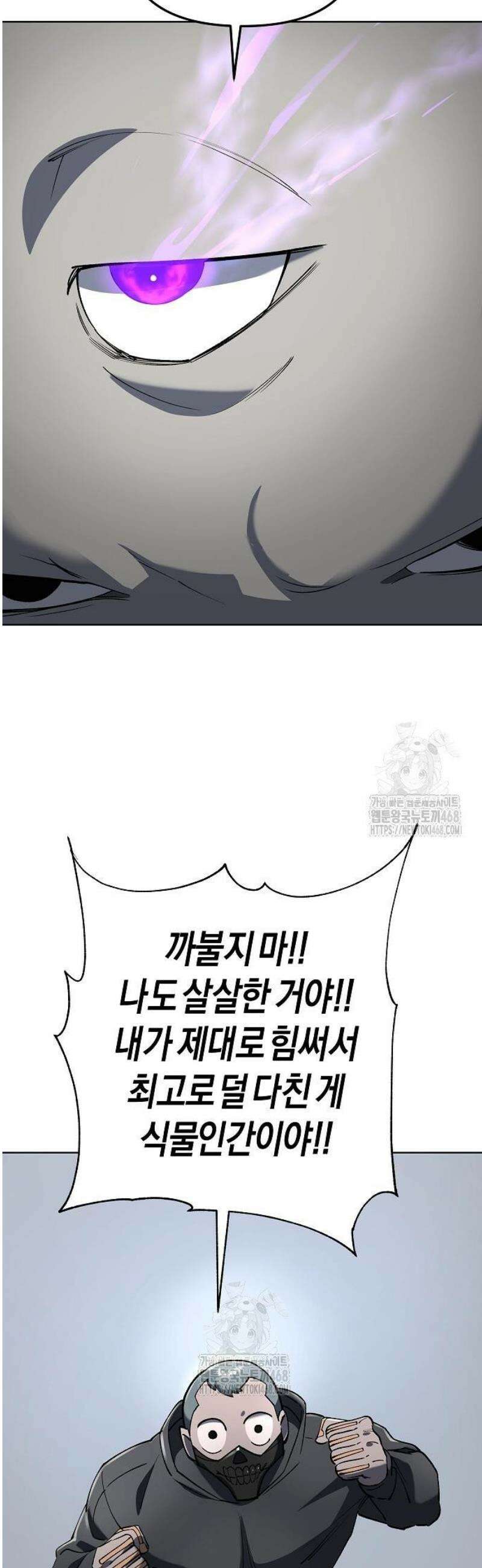 우주천마 3077 57화 49