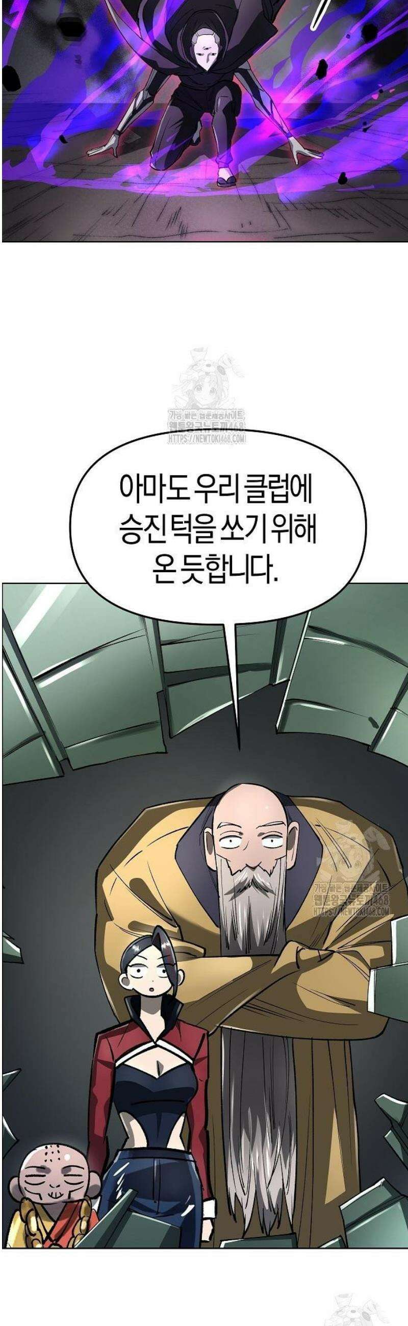 우주천마 3077 57화 55