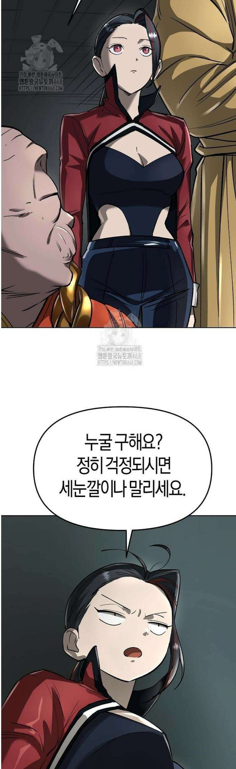 우주천마 3077 57화 57