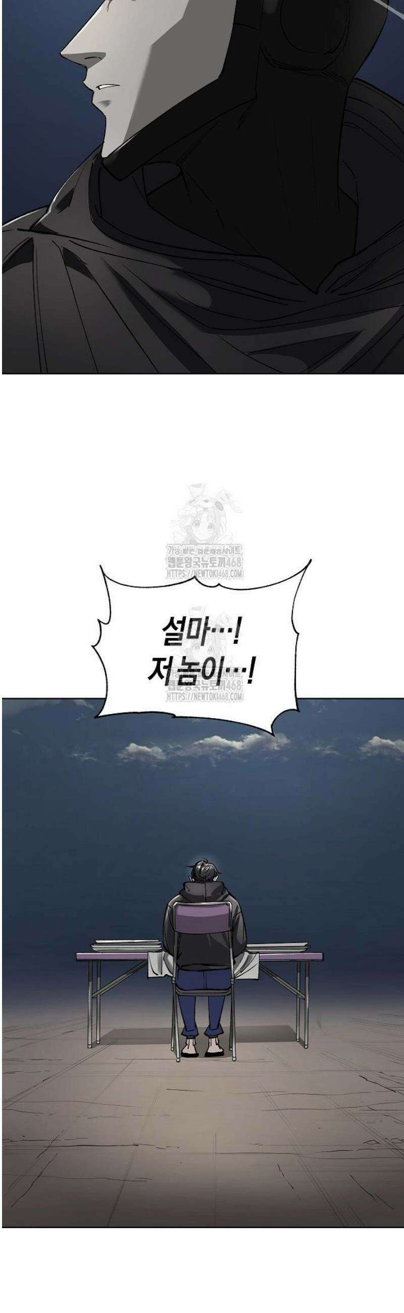우주천마 3077 57화 68