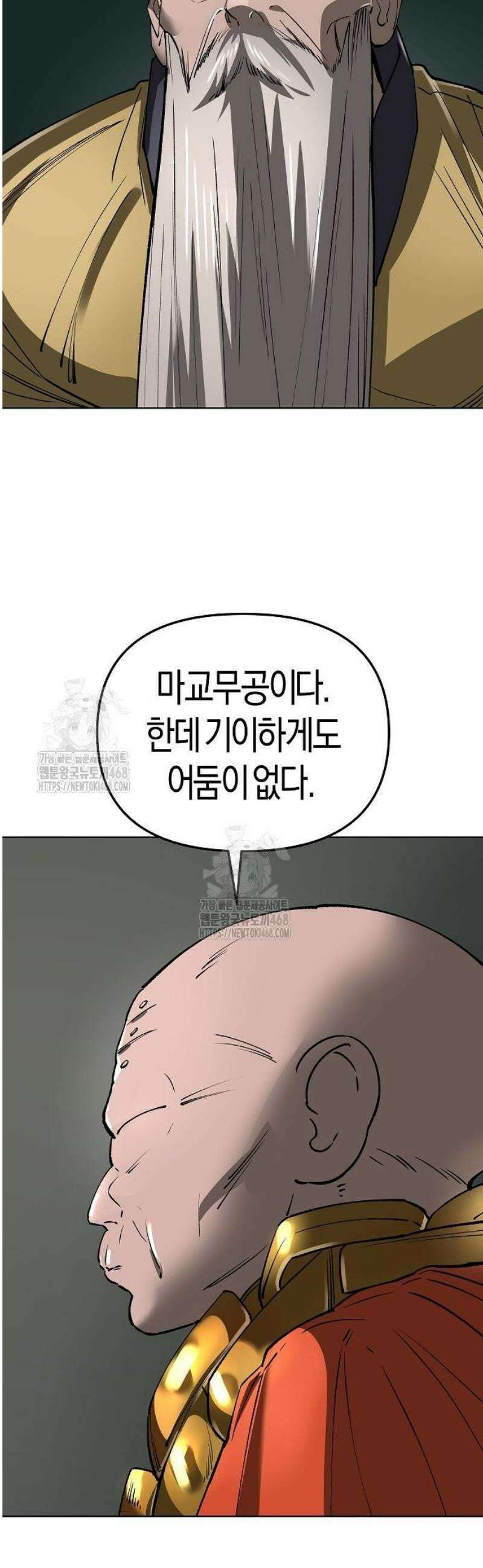 우주천마 3077 57화 74
