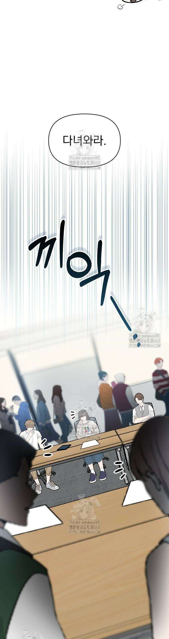 대뜸 착각당했다 괴물 천재배우로 60화 7