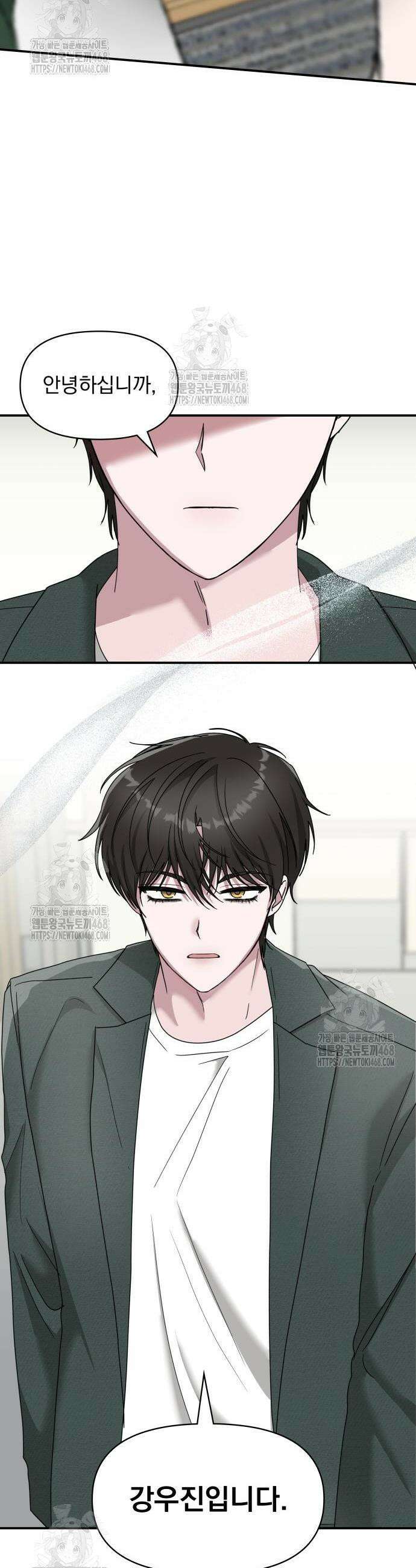 대뜸 착각당했다 괴물 천재배우로 60화 8