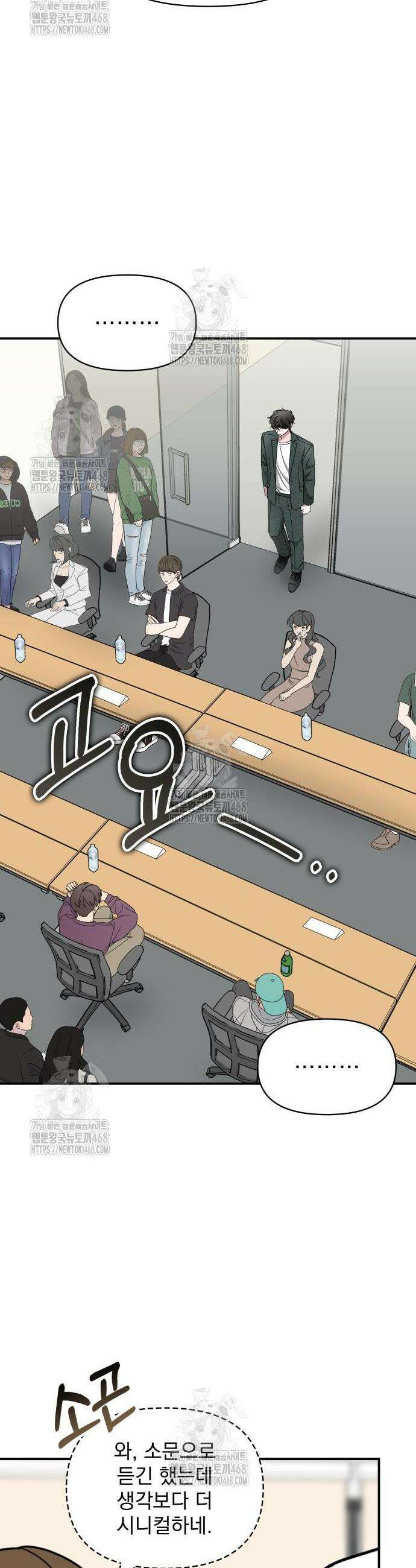 대뜸 착각당했다 괴물 천재배우로 60화 9