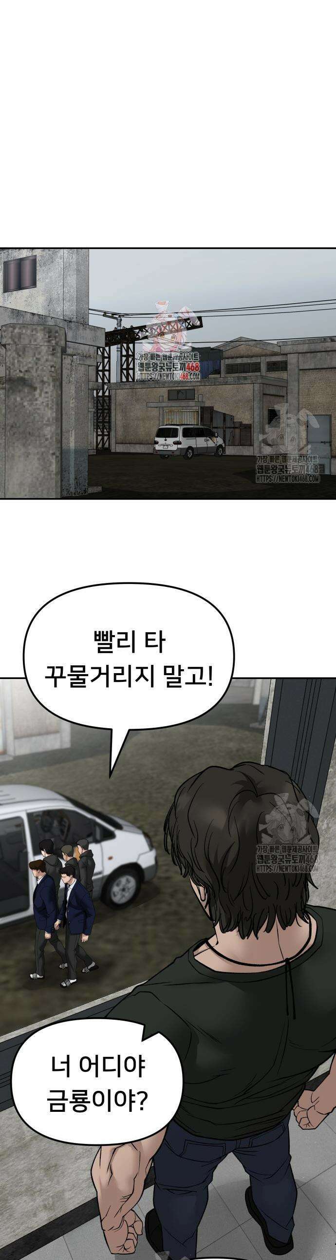 일진담당일진 147화 1