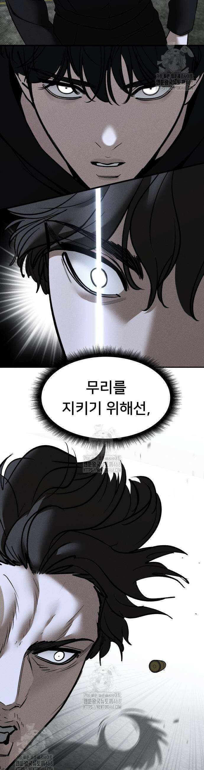 일진담당일진 147화 3